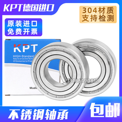 德国KPT进口不锈钢轴承S603 604 605 606 607 608 609-ZZ/2RS防水
