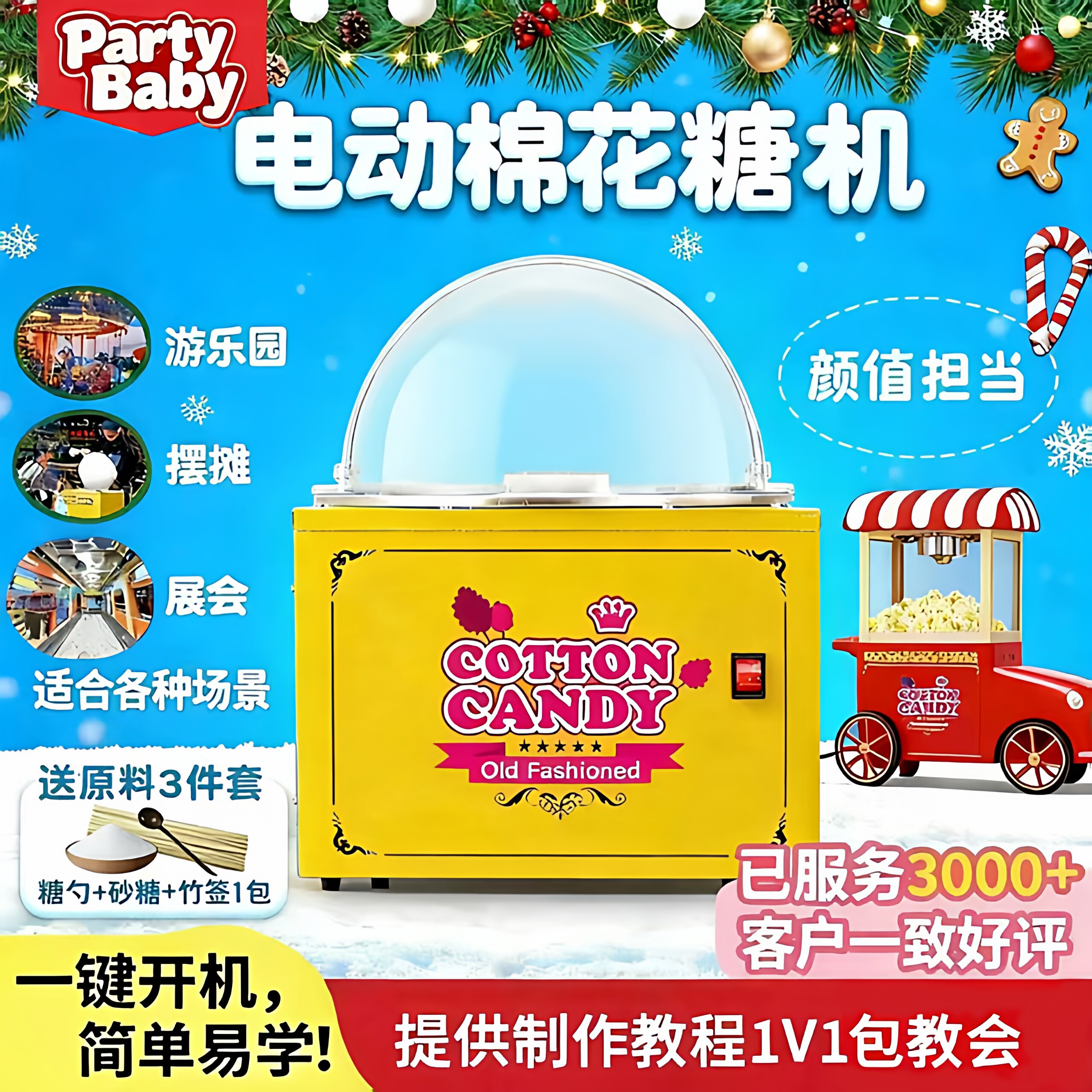 棉花糖机摆摊商用电动全自动家用小型儿童棉花糖手工制作机器花式