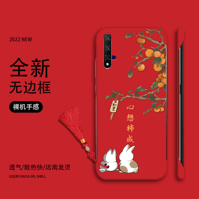 心想事成适用于荣耀20手机壳荣耀20s无边框20pro万事如意20i高颜值9x