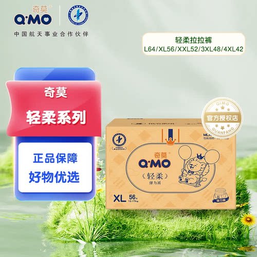 奇莫轻柔弹力裤xl码透气型纸尿裤