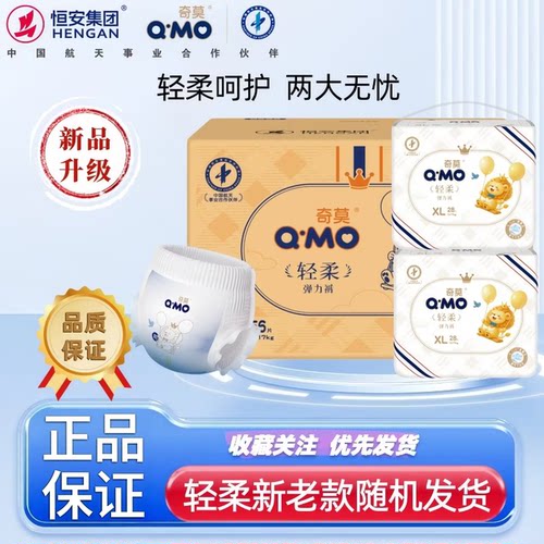 奇莫轻柔弹力裤加大L,XL,XXL码