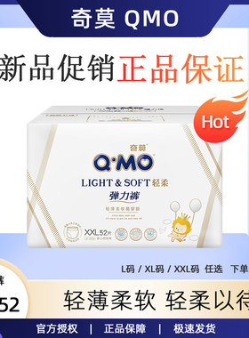 奇莫轻柔弹力裤加大L,XL,XXL码拉拉裤透气防漏干爽夏季学步裤通用