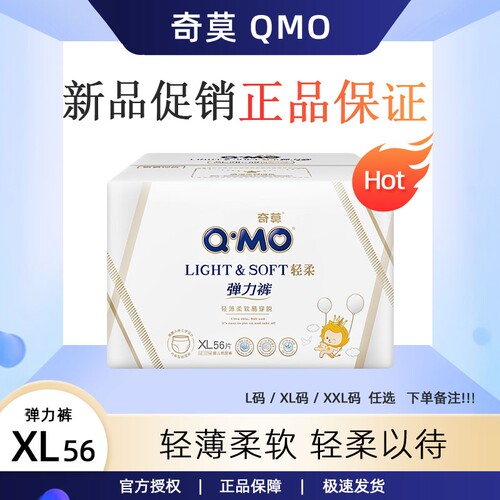 奇莫轻柔弹力裤xl码透气纸尿裤