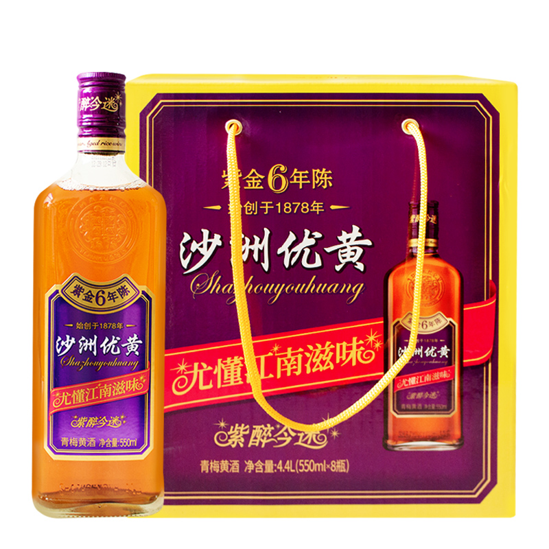 沙洲优黄紫金6年青梅半干型黄酒