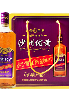 沙洲优黄紫金6年陈青梅黄酒半干型550ml*8瓶六年整箱
