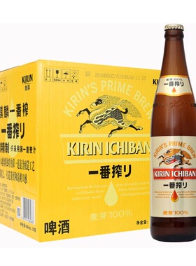KIRIN/麒麟一番榨啤酒日式生啤酒麦芽黄啤600ml*12瓶整箱