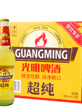 光明超纯啤酒玻璃瓶500ml*12瓶整箱装纯净爽口江浙沪皖包