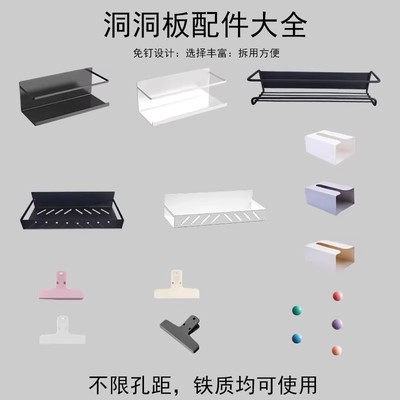 洞洞板配件装饰挂钩圆孔专用置物架墙上免打孔书桌面收纳盒磁吸贴