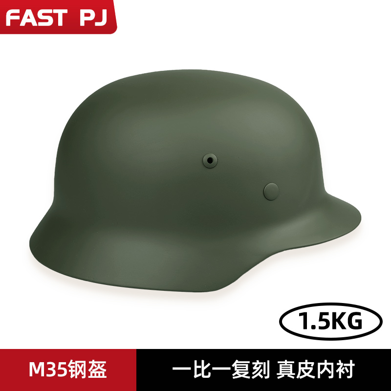 金凯盾M35钢盔二战德式原版