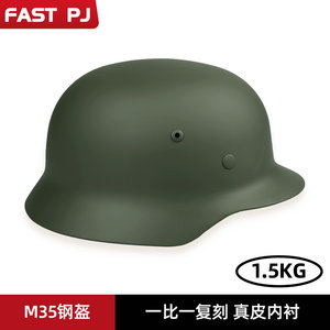 金凯盾M35钢盔 二战德式原版军迷哈雷机车复古防暴头盔影视道具