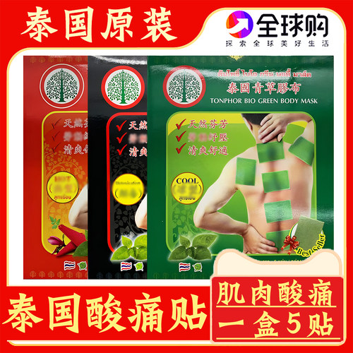 泰国原装青草胶布贴金象牌树标