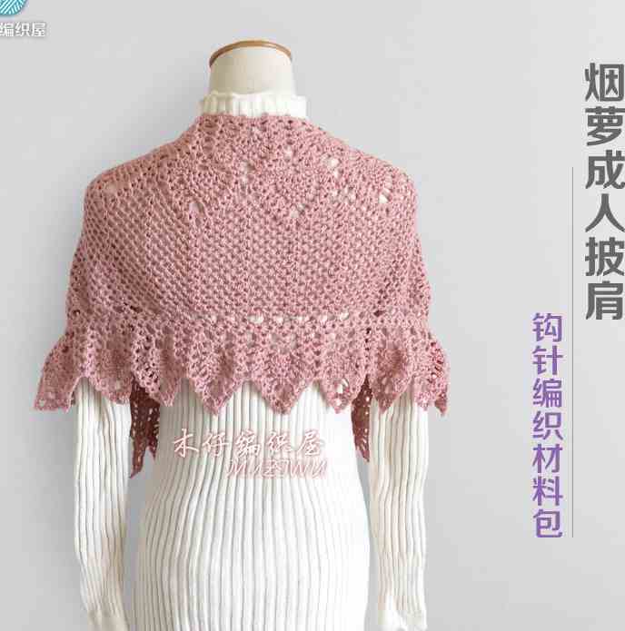 木仔编织屋 秋冬烟萝菠萝花女式披肩羊毛线手工钩针编织diy材料包