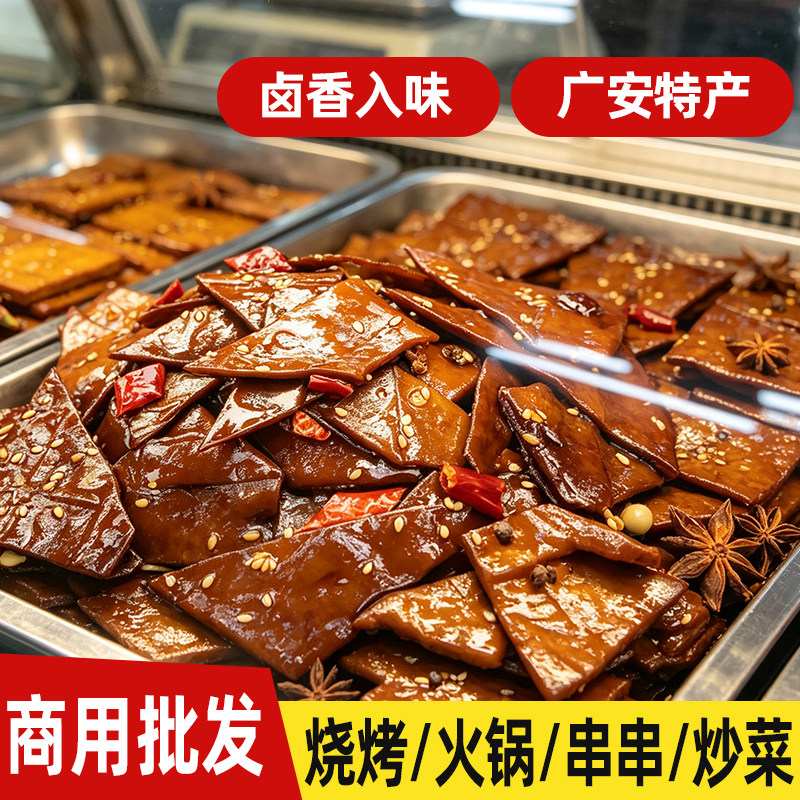 四川特产豆干商用即食卤味五香味豆腐干凉拌烧烤串串火锅下酒菜