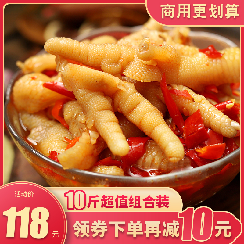 酒神小伟罐装商用整箱无骨鸡爪