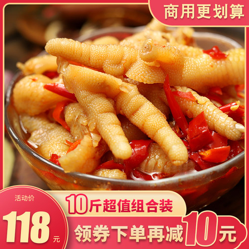 酒神小伟罐装商用整箱无骨鸡爪