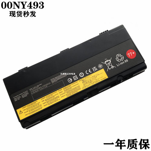 P50P51P5200NY493笔记本电池