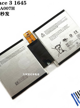 原装微软 Surface 3 1645 G3HTA007H G3HTA003H 004H平板电脑电池