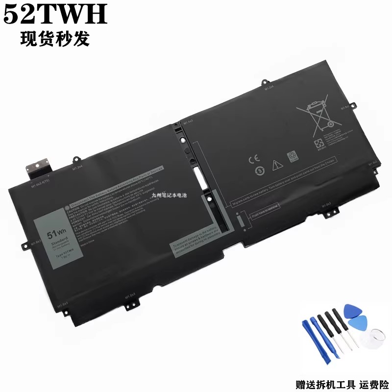 适用于戴尔XPS 13 7390 9310 2in1 二合一X1W0D 52TWH 笔记本电池