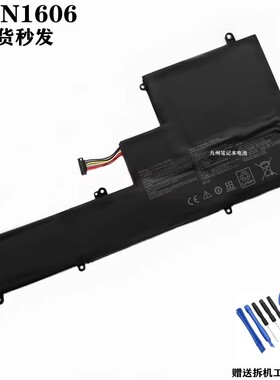 适用华硕Zenbook 3 ZenBook3U UX390U/UA/UAK C23N1606笔记本电池
