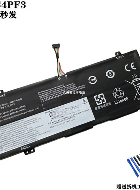 适用联想 小新Air14-2019 L18M4PF3 L18M4PF4 L18C4PF4笔记本电池