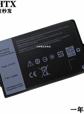 适用 戴尔 Latitude 12 7202 J7HTX 451-BCDH 0FH8RW 7XNTR  电池