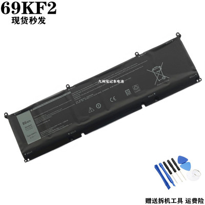 551555208FCTC笔记本电池69KF2