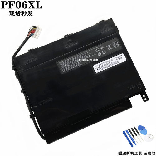 暗影精灵2PLUS惠普PF06XL电池