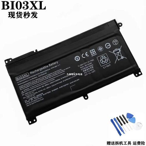 适用 惠普 TPN-W118 HSTNN-LB7P ON03XL BI03XL 笔记本电池 X360
