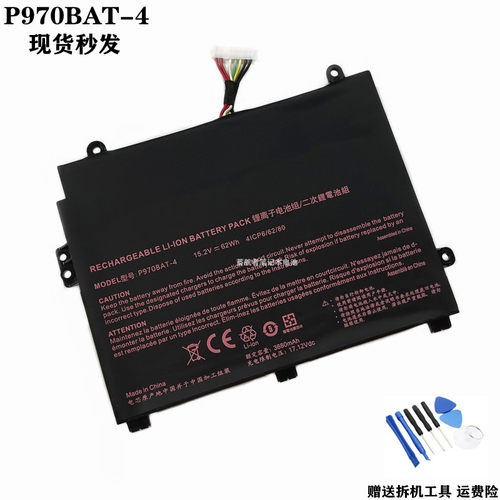 适用全新蓝天P970BAT-4未来人类T7-C2 T7光影刺客 笔记本电脑电池