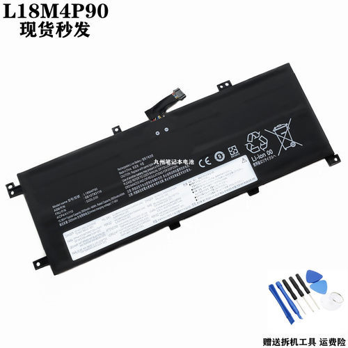 L18C4/D4P90L18M4P90电池