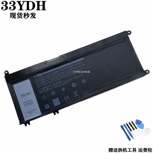 适用戴尔Inspiron 13  33YDH 7778 7779 P75F P35E P80G P89G电池 - 封面