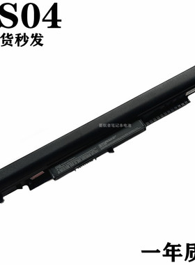 适用 惠普 HS04 TPN-I119 I120 I124 C125 C126 HSTNN-LB6V 电池