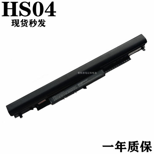 惠普HS04HSTNN-LB6V电池