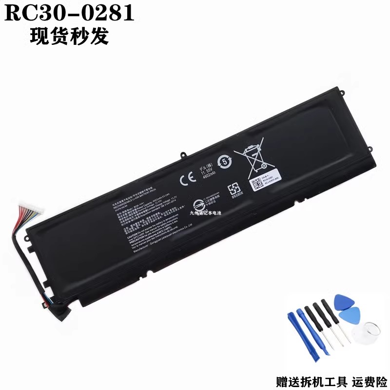 适用雷蛇灵刃13 潜行版RZ09-0281/0310/0327 RC30-0281笔记本电池