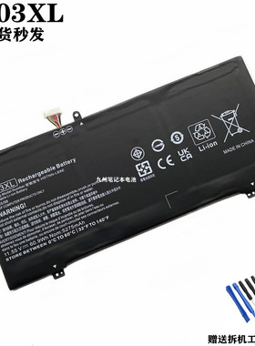 适用惠普HPSpectre X360 HSTNN-LB8E CP03XL TPN-Q195 笔记本电池