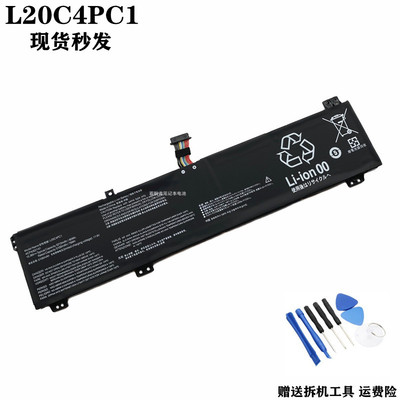 联想拯救者R9000P电池L20C4PC1