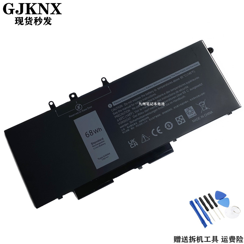 适用DELL戴尔Latitude 5580 5480 5280 3520 GJKNX笔记本电脑电池