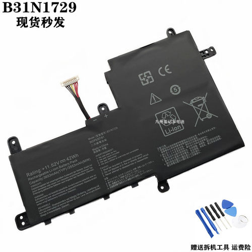 X530FNB31N1729笔记本电池