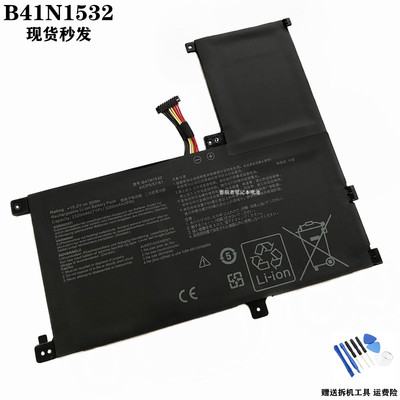 B41N1532笔记本电池华硕ZenBook