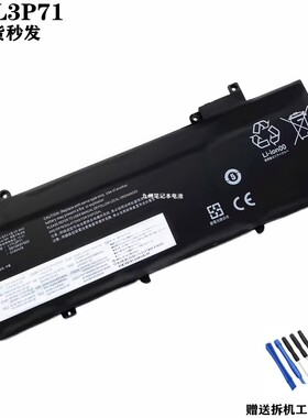 适用联想ThinkPad T480S L17L3P71 L17M3P72 TP00092A 笔记本电池