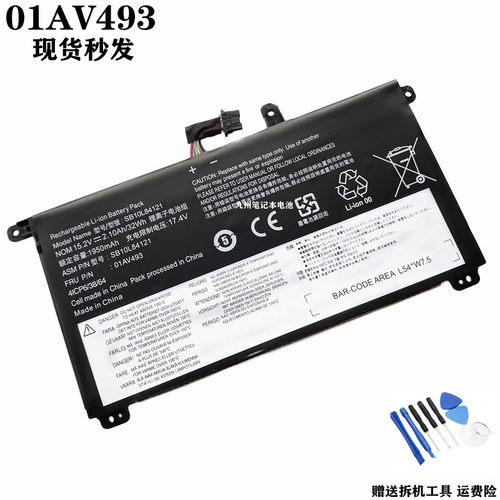 联想T570T580P51S01AV493电池