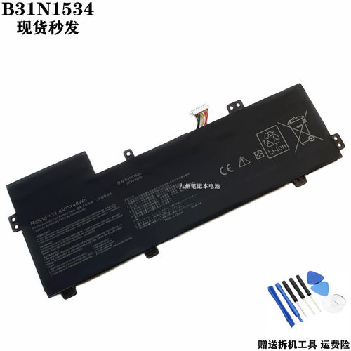 华硕B31N1534UX510UW电池