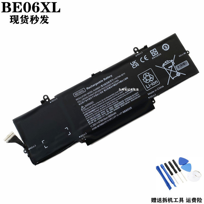 1040G4HSN-Q02CBE06XL电池