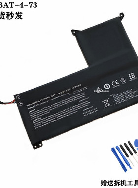 适用 七彩虹将星X15AT X17AT-23 CLEVO NP50BAT-4-73 NP7861C电池