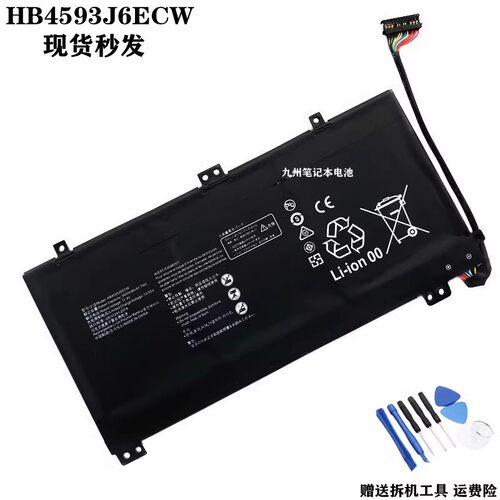 全新适用华为 MateBook13 WRT WRTB-WFH9L/F HN-W19R/L笔记本电池