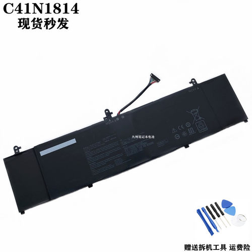UX533FNC41N1814笔记本电池