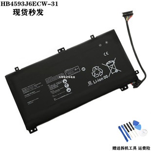 适用 华为MateBook 13 WRT-W19 W09 W29 WX9 HB4593J6ECW-31 电池