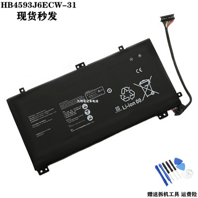 适用HB4593J6ECW-31笔记本电池