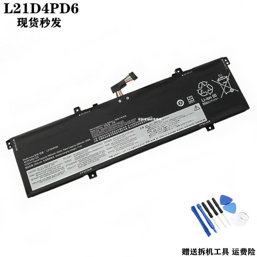 联想TL21M4PD6L21D4PD6电池