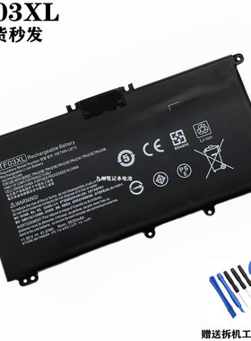 适用惠普TF03XL TPN-C131/Q188/Q189/Q191 14-bf048TX 笔记本电池